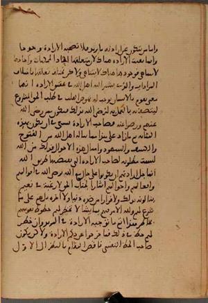 futmak.com - Meccan Revelations - page 5425 - from Volume 18 from Konya manuscript