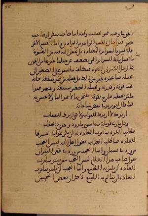 futmak.com - الفتوحات المكية - الصفحة 5434 - من السفر  من مخطوطة قونية
