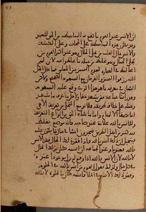 futmak.com - الفتوحات المكية - الصفحة 5502 - من السفر  من مخطوطة قونية