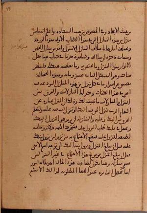 futmak.com - Meccan Revelations - page 5656 - from Volume 19 from Konya manuscript