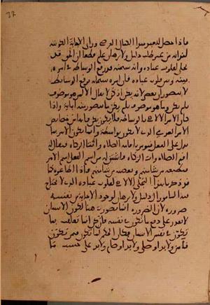 futmak.com - Meccan Revelations - page 5700 - from Volume 19 from Konya manuscript