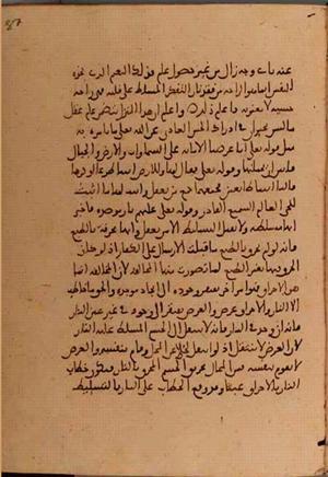 futmak.com - Meccan Revelations - page 5800 - from Volume 19 from Konya manuscript