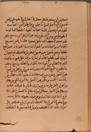 futmak.com - Meccan Revelations - page 5847 - from Volume 19 from Konya manuscript
