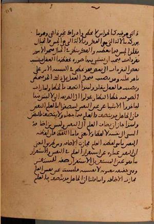 futmak.com - الفتوحات المكية - الصفحة 5862 - من السفر  من مخطوطة قونية