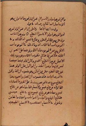 futmak.com - Meccan Revelations - page 5981 - from Volume 20 from Konya manuscript