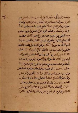 futmak.com - Meccan Revelations - page 6002 - from Volume 20 from Konya manuscript
