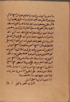 futmak.com - Meccan Revelations - page 6199 - from Volume 20 from Konya manuscript
