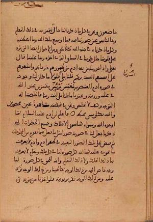 futmak.com - Meccan Revelations - page 6215 - from Volume 20 from Konya manuscript