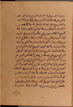 futmak.com - الفتوحات المكية - الصفحة 6288 - من السفر 21 من مخطوطة قونية