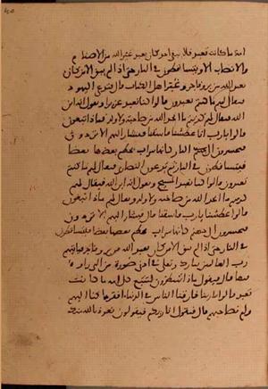 futmak.com - Meccan Revelations - page 6306 - from Volume 21 from Konya manuscript