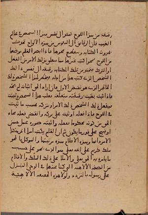 futmak.com - Meccan Revelations - page 6379 - from Volume 21 from Konya manuscript
