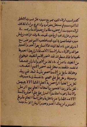 futmak.com - Meccan Revelations - page 6390 - from Volume 21 from Konya manuscript