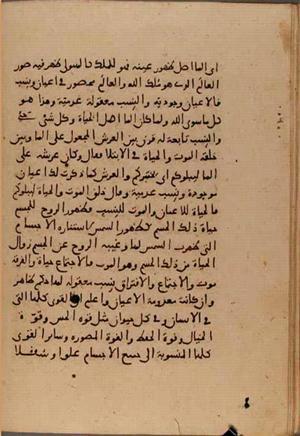 futmak.com - Meccan Revelations - page 6397 - from Volume 21 from Konya manuscript