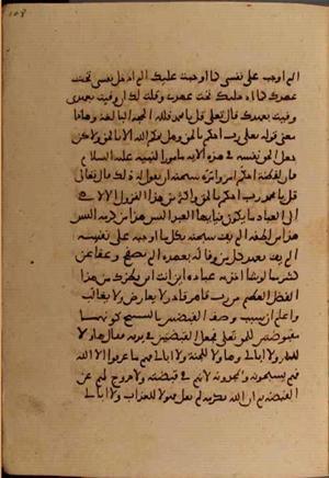 futmak.com - الفتوحات المكية - الصفحة 6442 - من السفر  من مخطوطة قونية