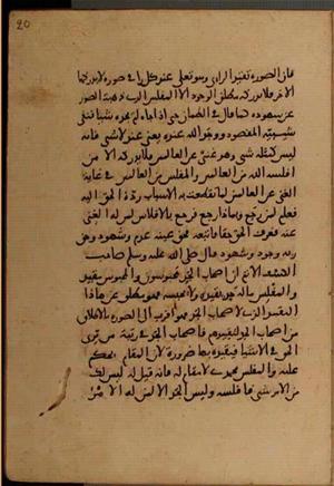 futmak.com - الفتوحات المكية - الصفحة 6572 - من السفر  من مخطوطة قونية