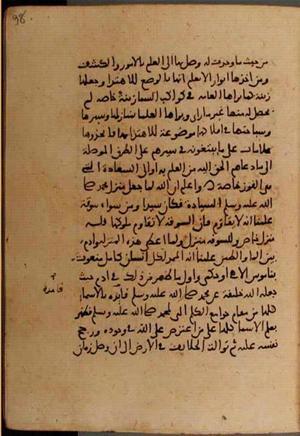 futmak.com - Meccan Revelations - page 6728 - from Volume 22 from Konya manuscript