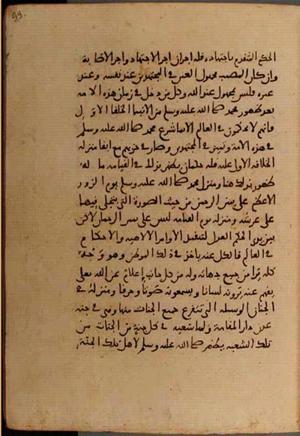 futmak.com - الفتوحات المكية - الصفحة 6730 - من السفر 22 من مخطوطة قونية