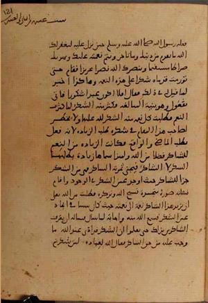 futmak.com - Meccan Revelations - page 6774 - from Volume 22 from Konya manuscript
