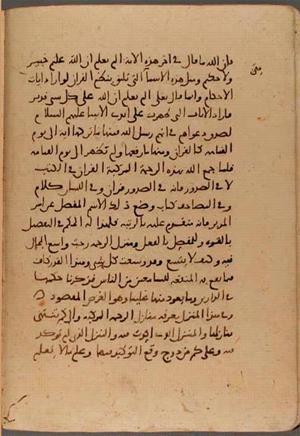 futmak.com - Meccan Revelations - page 6869 - from Volume 23 from Konya manuscript