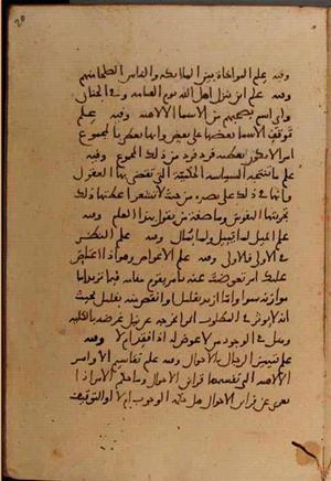 futmak.com - Meccan Revelations - page 6874 - from Volume 23 from Konya manuscript