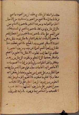 futmak.com - Meccan Revelations - page 6883 - from Volume 23 from Konya manuscript