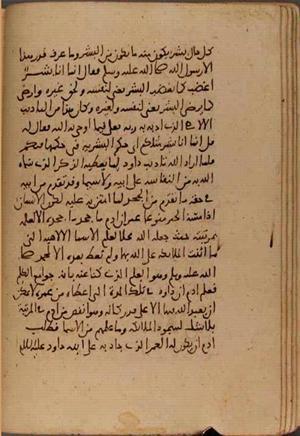 futmak.com - الفتوحات المكية - الصفحة 6947 - من السفر 23 من مخطوطة قونية
