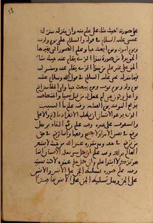 futmak.com - الفتوحات المكية - الصفحة 6950 - من السفر 23 من مخطوطة قونية