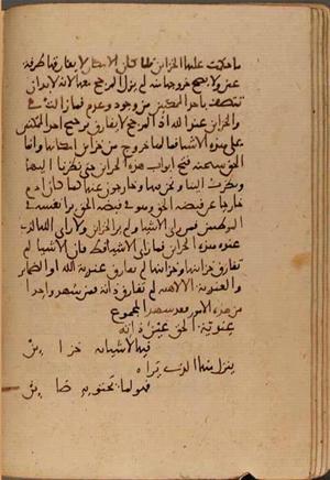 futmak.com - Meccan Revelations - page 6955 - from Volume 23 from Konya manuscript
