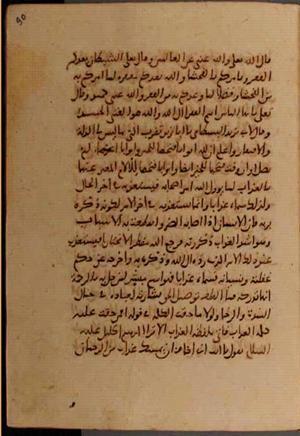 futmak.com - الفتوحات المكية - الصفحة 7014 - من السفر  من مخطوطة قونية