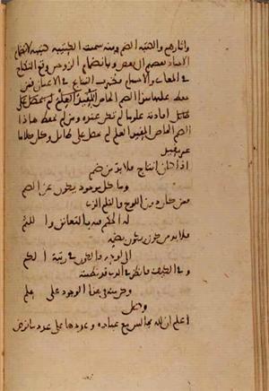 futmak.com - Meccan Revelations - page 7075 - from Volume 23 from Konya manuscript