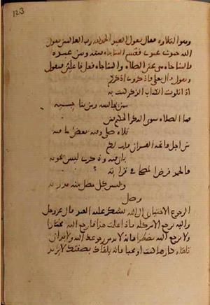 futmak.com - Meccan Revelations - page 7080 - from Volume 23 from Konya manuscript