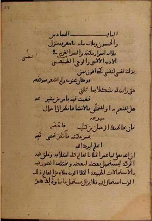 futmak.com - الفتوحات المكية - الصفحة 7214 - من السفر  من مخطوطة قونية
