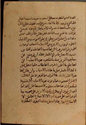 futmak.com - Meccan Revelations - page 7272 - from Volume 24 from Konya manuscript
