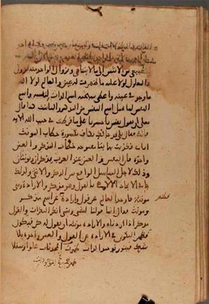 futmak.com - Meccan Revelations - page 7371 - from Volume 24 from Konya manuscript