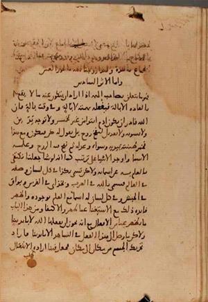futmak.com - Meccan Revelations - page 7411 - from Volume 24 from Konya manuscript