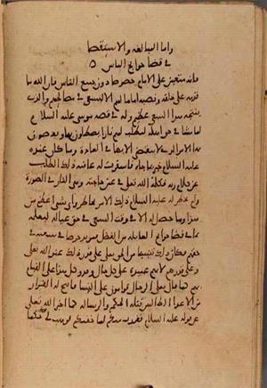 futmak.com - Meccan Revelations - page 7571 - from Volume 25 from Konya manuscript