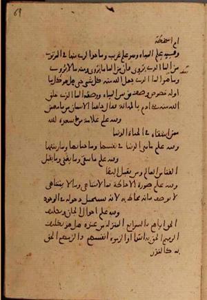 futmak.com - Meccan Revelations - page 7586 - from Volume 25 from Konya manuscript