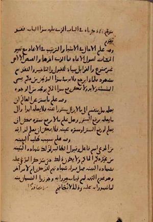 futmak.com - Meccan Revelations - page 7699 - from Volume 25 from Konya manuscript