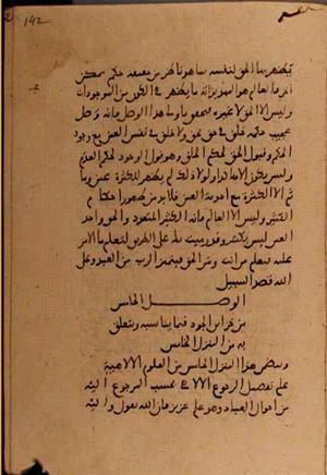 futmak.com - Meccan Revelations - page 7732 - from Volume 25 from Konya manuscript