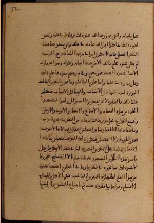 futmak.com - Meccan Revelations - page 7852 - from Volume 26 from Konya manuscript