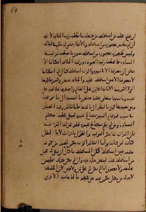 futmak.com - Meccan Revelations - page 7876 - from Volume 26 from Konya manuscript