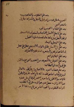 futmak.com - Meccan Revelations - page 7902 - from Volume 26 from Konya manuscript