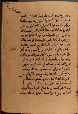 futmak.com - Meccan Revelations - page 7910 - from Volume 26 from Konya manuscript