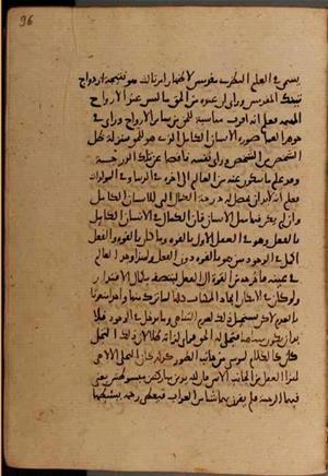 futmak.com - الفتوحات المكية - الصفحة 7940 - من السفر 26 من مخطوطة قونية