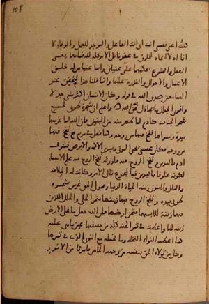 futmak.com - Meccan Revelations - page 7964 - from Volume 26 from Konya manuscript