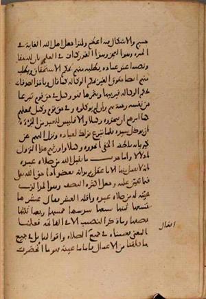 futmak.com - Meccan Revelations - page 8143 - from Volume 27 from Konya manuscript