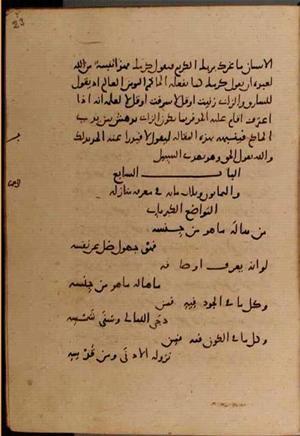 futmak.com - Meccan Revelations - page 8372 - from Volume 28 from Konya manuscript