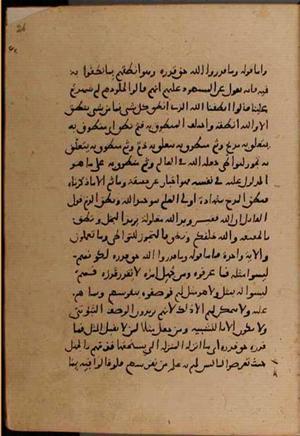 futmak.com - الفتوحات المكية - الصفحة 8378 - من السفر 28 من مخطوطة قونية