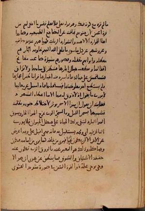 futmak.com - Meccan Revelations - page 8417 - from Volume 28 from Konya manuscript