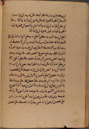 futmak.com - الفتوحات المكية - الصفحة 8727 - من السفر 29 من مخطوطة قونية